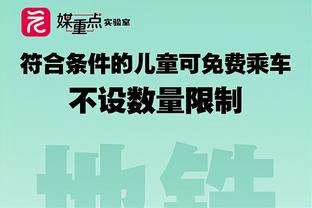 波切蒂诺：恩佐患有疝气&感觉不适，他将缺席同狼队的比赛